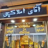 اردلان 90 متری رهن