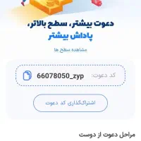 خبر فوری جایزه زیپاد 280 تومن شد