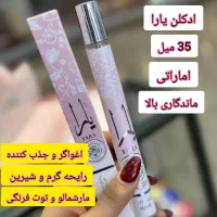 انواع ادکلن قلمی اماراتی با ماندگاری بالا فقط 120ت|آرایشی، بهداشتی، درمانی|بندر دیر, |دیوار