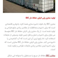 فروش نقدی و چکی مخزن تانکر 1000لیتری محفظه دار|مصالح و تجهیزات ساختمان|یزد, |دیوار