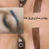 روشن سازی ورق طلامخصوص تاتوقدیمی تیره|خدمات آرایشگری و زیبایی|رفسنجان, |دیوار