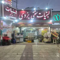 کارگر لبنیاتی