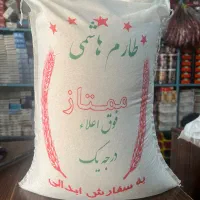 برنج ایرانی درجه ۱