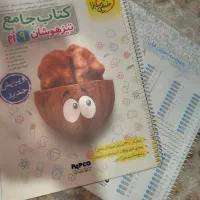 تیزهوشان نهم به دهم رو قبول شو|کتاب و مجله آموزشی|تهران, فلسطین (میدان انقلاب)|دیوار
