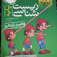 کتاب کار تجربی