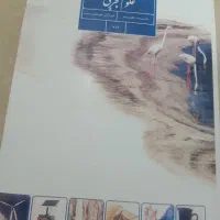 کتاب علوم هفتم نو