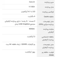 لبتاب|رایانه همراه|چرداول, |دیوار