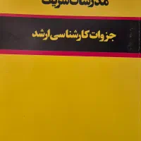 مدرسان شریف و سنجش و دانش جزوات زیست شناسی