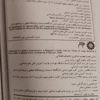 کتاب تخصصی علوم شناختی فیزیولوژی|کتاب و مجله آموزشی|تهران, قیطریه|دیوار