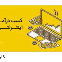 درآمد فوری