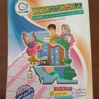 کتاب۱+۳۱استان