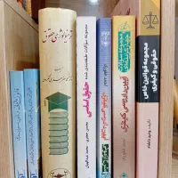 کتاب حقوقی مخصوص ازمون وکالت و قضاوت