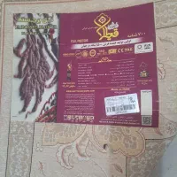 فرش قیطران ۹ متری ۷۰۰ شانه گل برجسته دونه ای ۲۵|فرش|تهران, دهم فروردین|دیوار