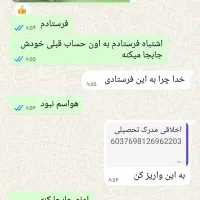 اخذ مدرک تحصیلی رایگان