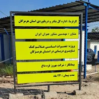 سرپرست دفتر فنی