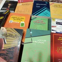 فروش کتاب دانشگاهی|کتاب و مجله آموزشی|بندرعباس, |دیوار