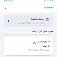 وام مهربانی|فعالیت داوطلبانه|سنندج, |دیوار