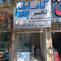 کناف و بازسازی سقف