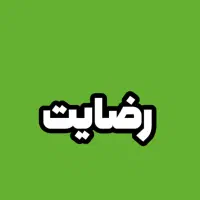 گمشده کیف دستی