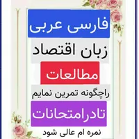 کلاسهاطلایی*رایگان* تابستان علوم ریاضی فیزیک شیمی|خدمات آموزشی|قم, صفائیه|دیوار