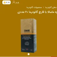 قهوه های گانودرما  درمانی|خوردنی و آشامیدنی|تهران, چیتگر جنوبی|دیوار