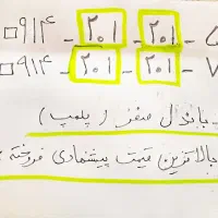 سیم کارت 0914