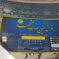 فرش ۱۲ متری|فرش|مشهد, انقلاب|دیوار