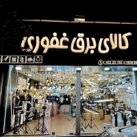 استخدام همکار