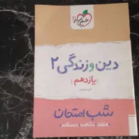 فروش 5کتاب خیلی سبز یازدهم