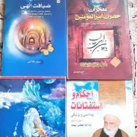 کتاب مذهبی در دولت آباد