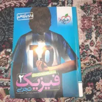 کتاب های کنکور|کتاب و مجله آموزشی|کازرون, |دیوار