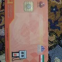کارت سوخت پیدا کردم