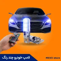 لامپ جلو خودرو LED چند رنگ ، نصب آسان