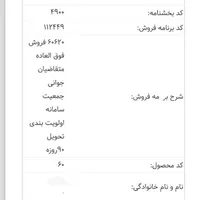 فروش حواله ۲۰۷ سقف شیشه ای اتومات