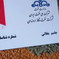 مدارک پیدا شده