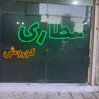 ال ای دی