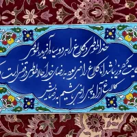 کاشی هفت رنگ ،گل برجسته