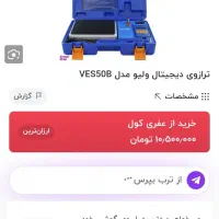 ترازو شارژ گاز