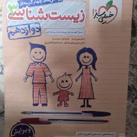 کتاب تست