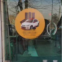 مغازه تجاری