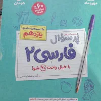 کتاب یازدهم|کتاب و مجله آموزشی|اسلامآباد غرب, |دیوار