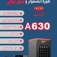 هیتر گازی آذر تهویه(یادگارکالا سقز)|بخاری، هیتر، شومینه|سقز, |دیوار