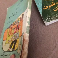 پنج عدد کتاب ادبی (قدیم)|کتاب و مجله ادبی|تبریز, |دیوار