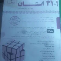 مجموعه آزمون های نمونه دولتی وتیزهوشان