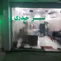 اجاره-ویلایی200متری-املاک-سبز2-حیدری