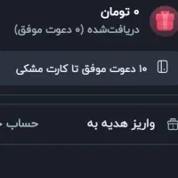 پول رایگان تنها در ۱۰ دقیقه