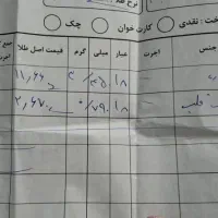 یک جفت گوشواره طلای|جواهرات|شیراز, نشاط|دیوار