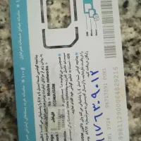 سیم کارت رند