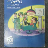 کتاب های تک پایه و جامع کنکور تجربی50% تخفیف|کتاب و مجله آموزشی|ری, دولت‌آباد|دیوار