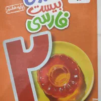 6 عدد کتاب کمک آموزشی هفتم|کتاب و مجله آموزشی|شیراز, فرگاز|دیوار
